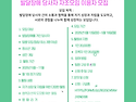 [모집]발달장애 당사자 자..