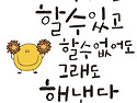 나에게