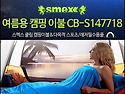 [SMEX] 피톤치드 캠핑이불