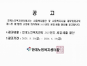 안계노인복지센터 2025년도 세입.세출 결산 공고