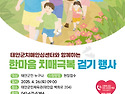태안군, 오는 26일 치매극..
