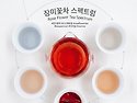 장미꽃차 스펙트럼