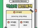 아주대 & 서울교대 평생교육원 20~3..