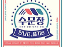 경기한방꽃차협동조합 무료 시음회 : ..