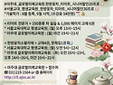 아주대 & 서울교대 평생교육원 가을학기..