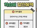 [ 아주대 & 서울교대 평생교육원] 한..
