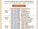 연세대학교 미래교육원 한방꽃차 1da..
