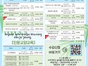 아주대 글로벌미래교육원 한방꽃차 & ..