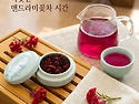 맨드라미꽃차_ice_hot
