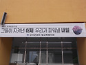 6월 호국.보훈의 달 현수막 게첨