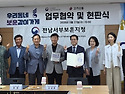「우리동네 보훈같이가게 」업무협약식 참석