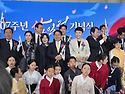 삼일절 기념촬영