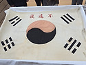 불원복 기 기증식