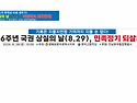국권상실의 날 상기행사