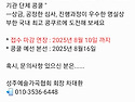 콩쿨 안내