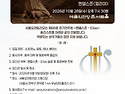 서울오라토리오 솔리스트 오디션 - 멘..