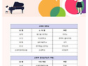 성악대상(교육부장관장)수상