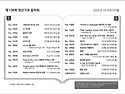(2025. 8. 16 토) 제138회 청산가곡..