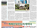 16차 찬양세미나-국민일보..