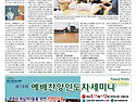 19차예배찬양인도자세미나..