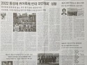 목회자사모신문 기사 202..