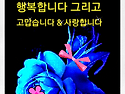 2026년 활기차고 알찬 새해 되세요