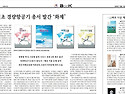경량항공기 무료 강좌 개설