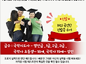 54차 국악지도사 검정접수