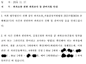 ＜하자소송＞ 23가합58334 김*국외580(첨단2부영사랑으로) 파취조사 등 준비사항 안내 공문 송부