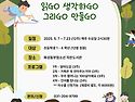 [수강생모집] 읽go 생각하..