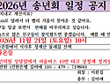 2026년 11월 송년모임 안내~