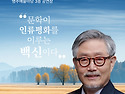 제12회 시민과 함께 하는 문학인 초청..