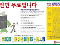 제19기 성경대로 목회하기..