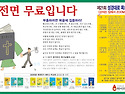 제21기 성경대로 목회하기..