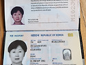 여권