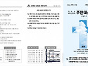 2026. 10. 11. 교회소식