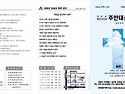 2026. 08. 02. 교회소식
