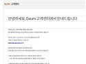 카페지기 교체