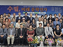 경남수필가협회 학술세미나 성료 / &ldquo;수필, 개인 경험 너머 사회로 시선 ..