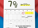 7월 13일 (월요일) ~ 7..