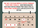 [필독] 5월배송안내 - 근..