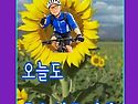 자랑스런 한글