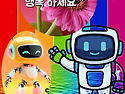 합성사진 만들어보기