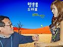 2016년 송년의 밤 행사에서