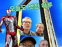 우리는 친구