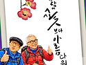 오늘은 선물