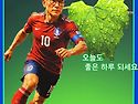 필승 코리아