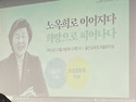 노옥희 교육감 1주기 추모..