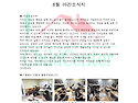2026년 8월 야간 소식지