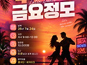 26년7월24일(금) 수라댄 ..